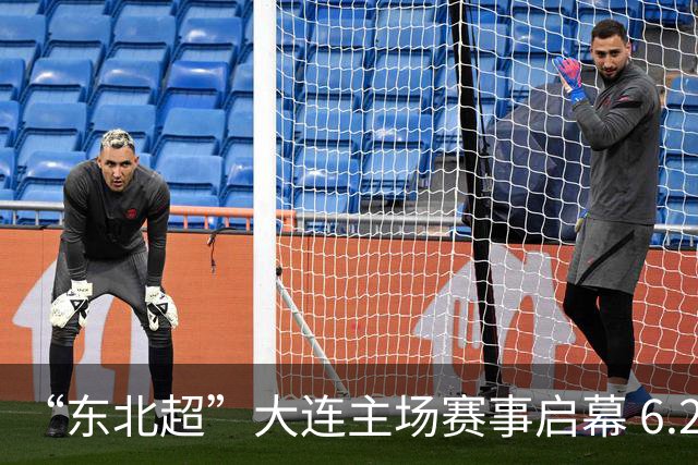 “东北超”大连主场赛事启幕 6.28万人到场观赛刷新上座历史纪录